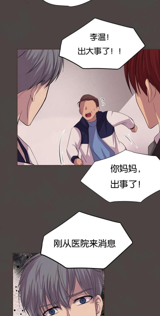 《暖爱》第77话 第15页