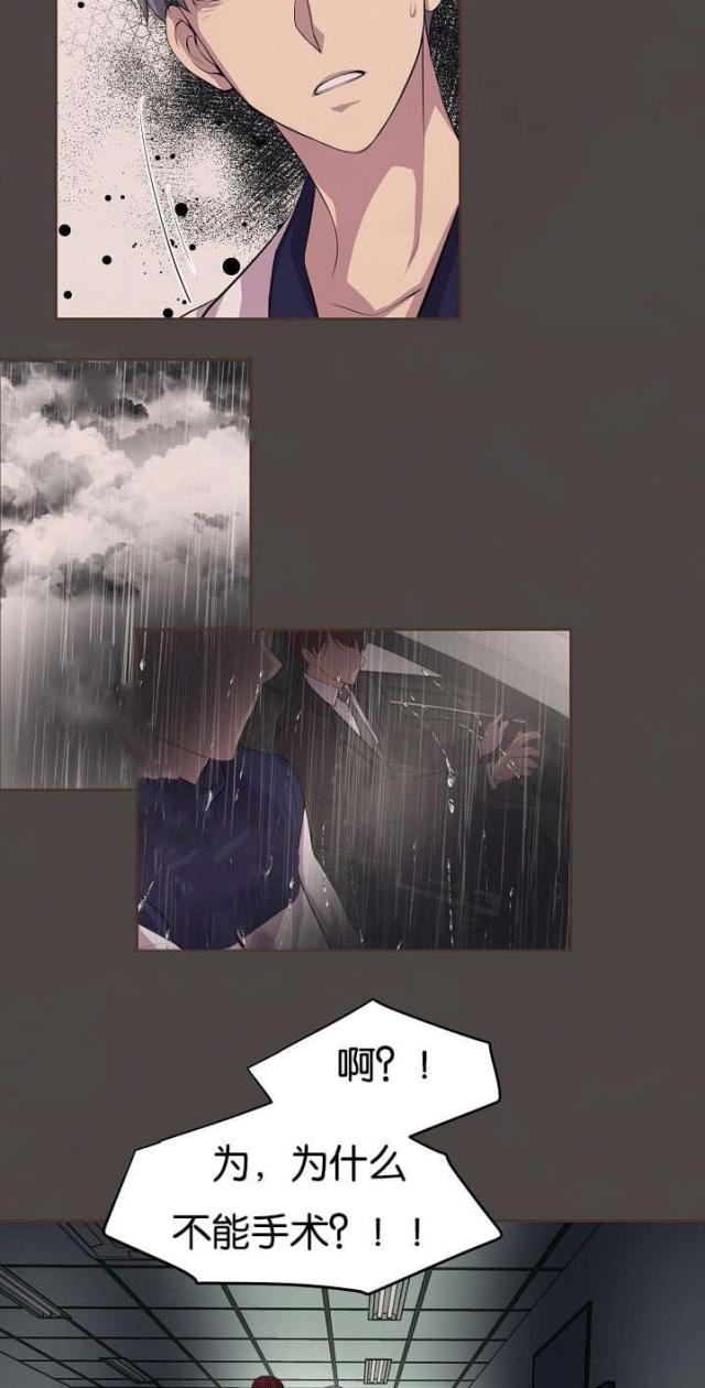 《暖爱》第77话 第16页