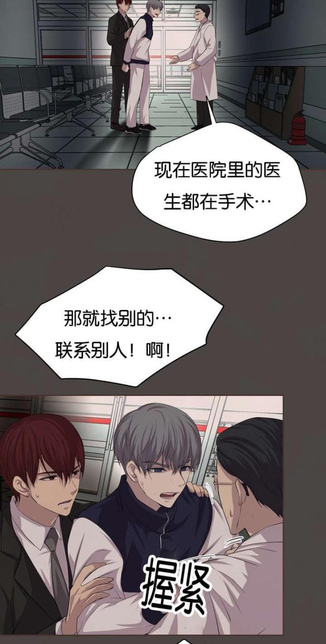 《暖爱》第77话 第17页