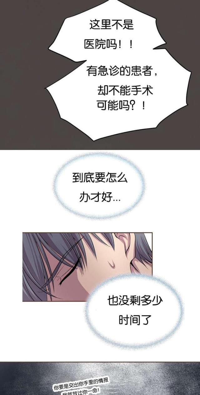 《暖爱》第77话 第18页