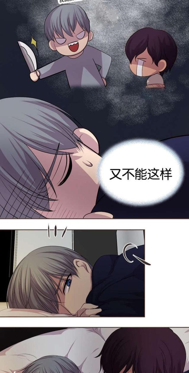 《暖爱》第77话 第19页