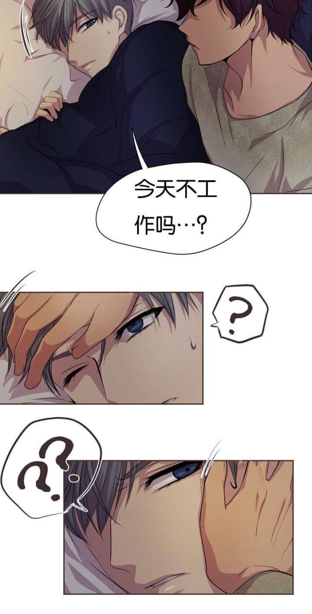 《暖爱》第77话 第20页