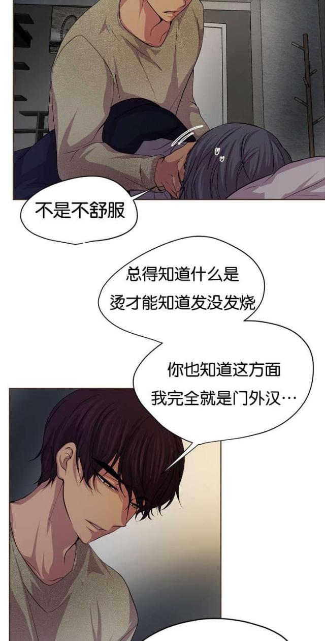 《暖爱》第77话 第22页