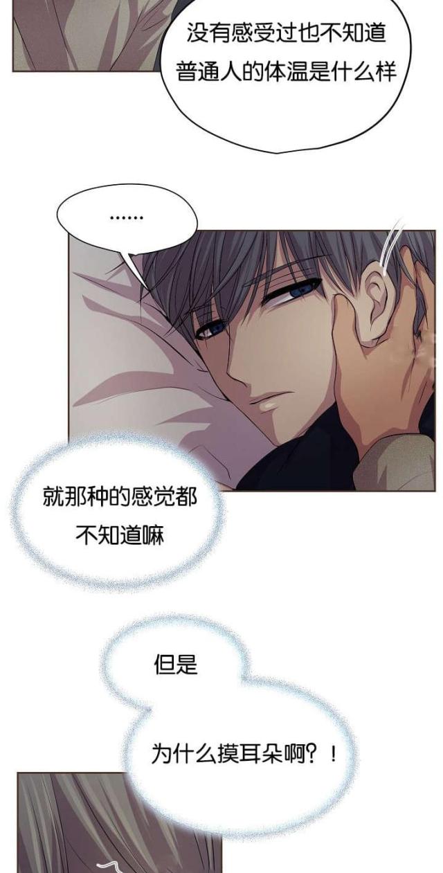 《暖爱》第77话 第23页