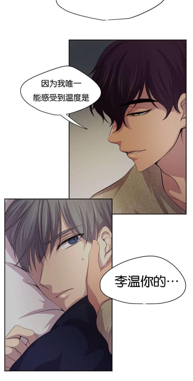 《暖爱》第77话 第25页