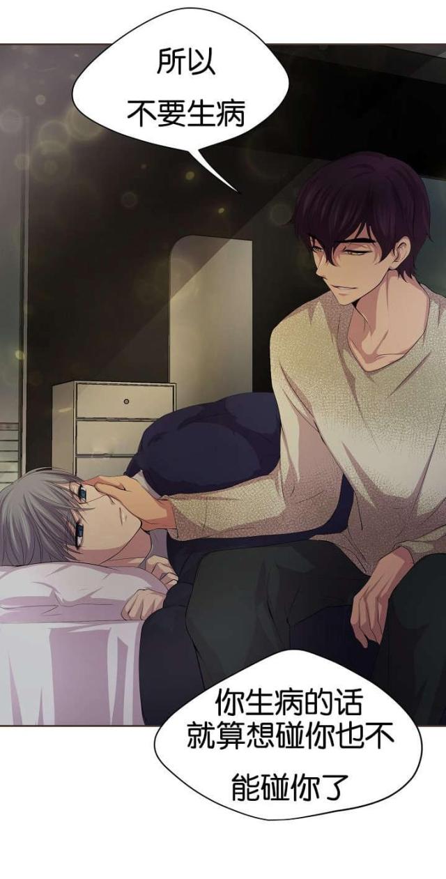 《暖爱》第77话 第26页