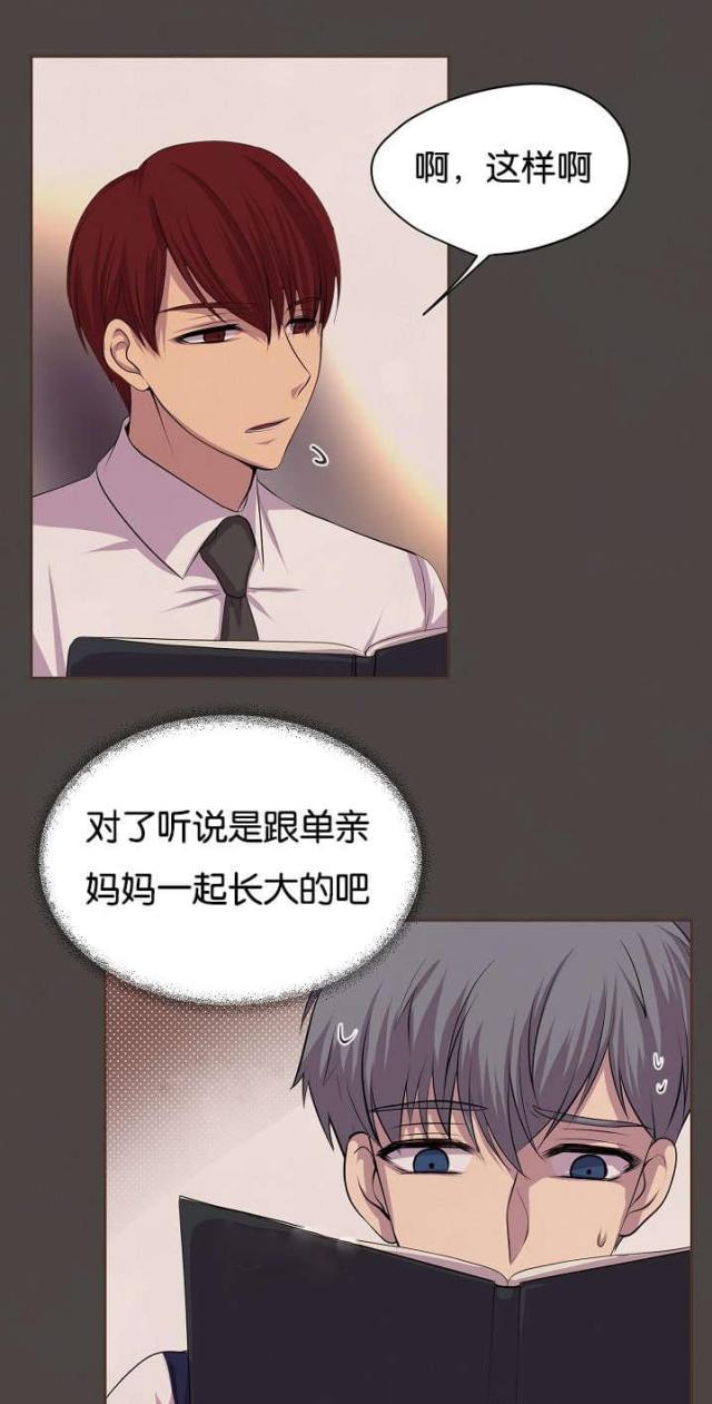 《暖爱》第77话 第4页