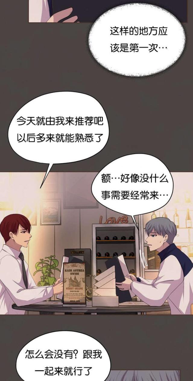 《暖爱》第77话 第5页