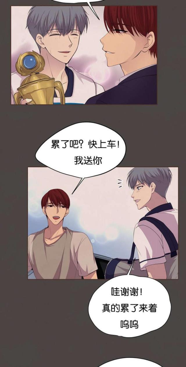 《暖爱》第77话 第8页
