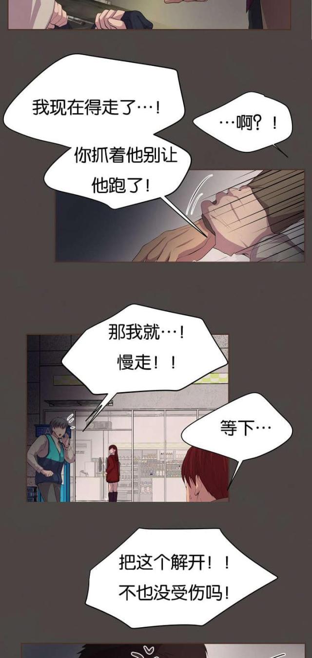 《暖爱》第76话 第10页