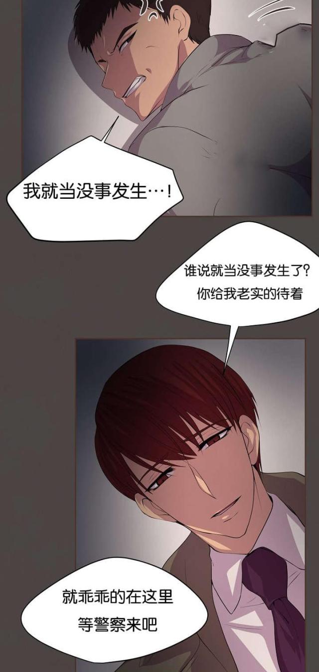《暖爱》第76话 第11页