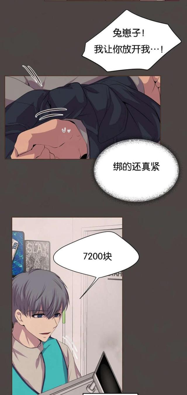 《暖爱》第76话 第12页