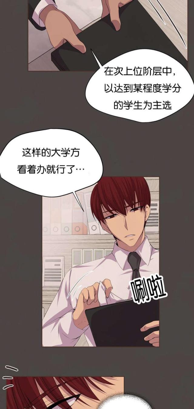 《暖爱》第76话 第14页