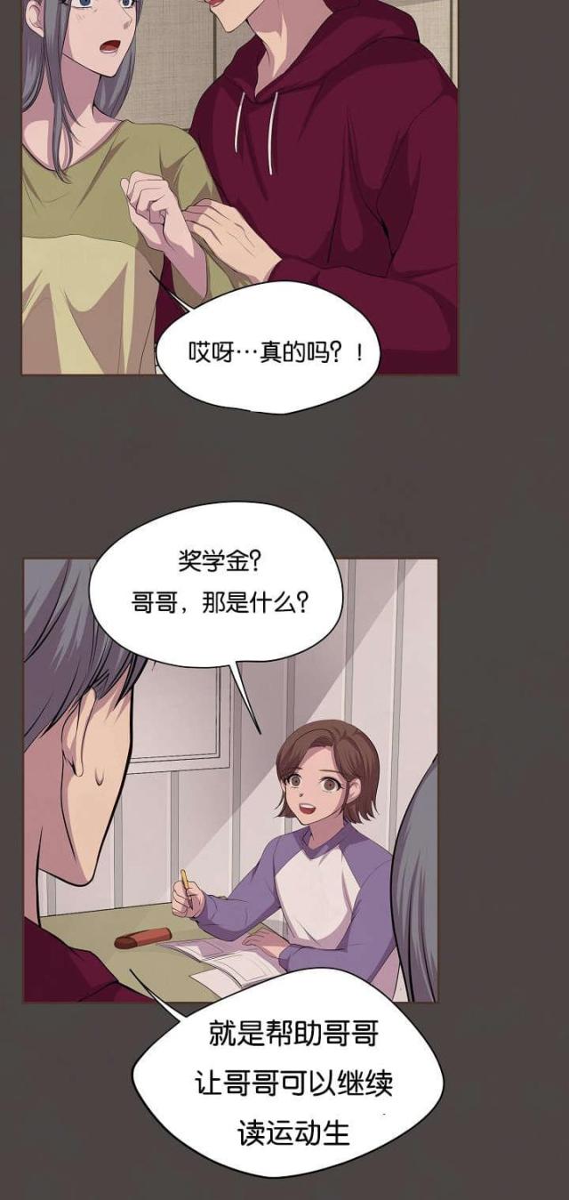 《暖爱》第76话 第16页