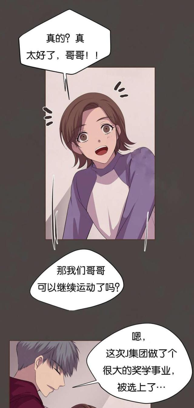 《暖爱》第76话 第17页