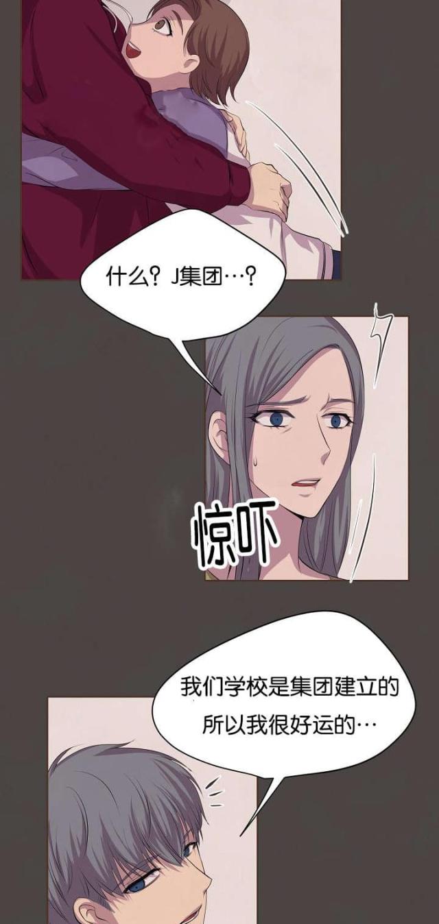 《暖爱》第76话 第18页