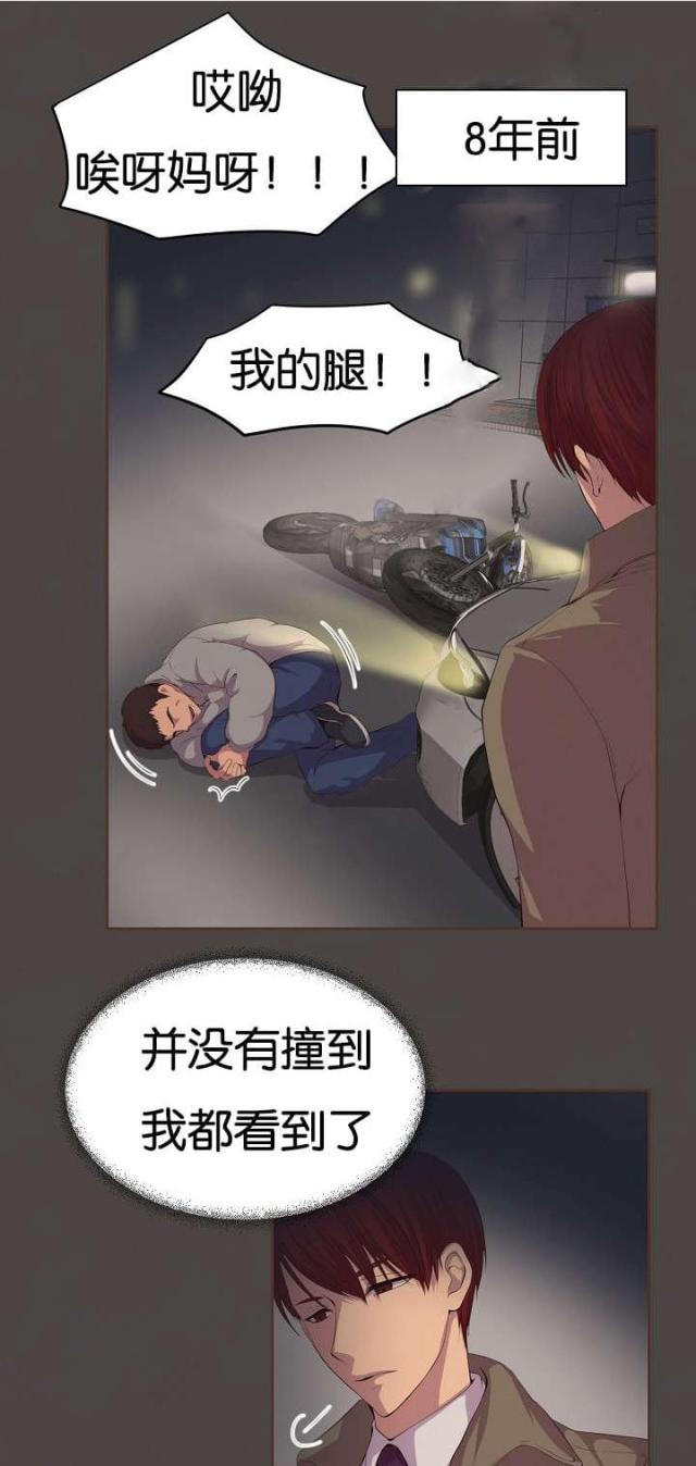《暖爱》第76话 第1页
