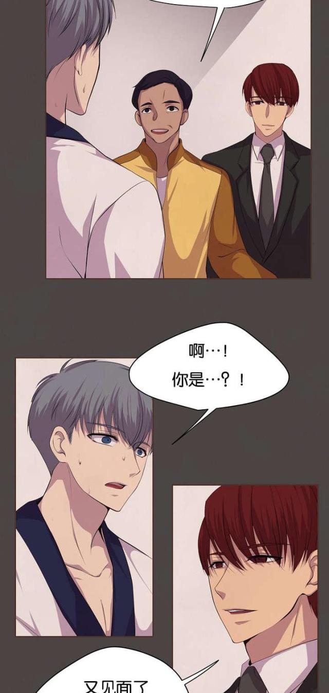 《暖爱》第76话 第22页