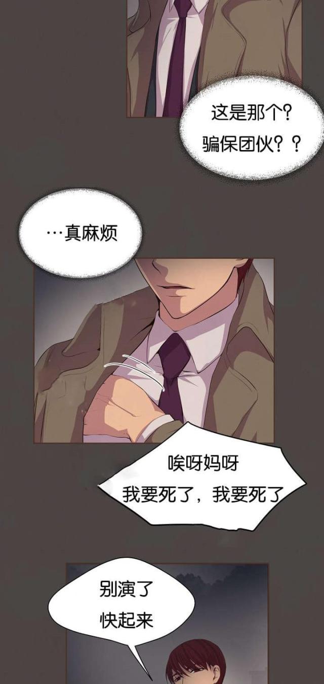 《暖爱》第76话 第2页
