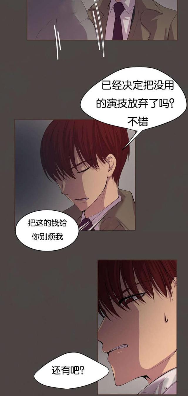 《暖爱》第76话 第5页