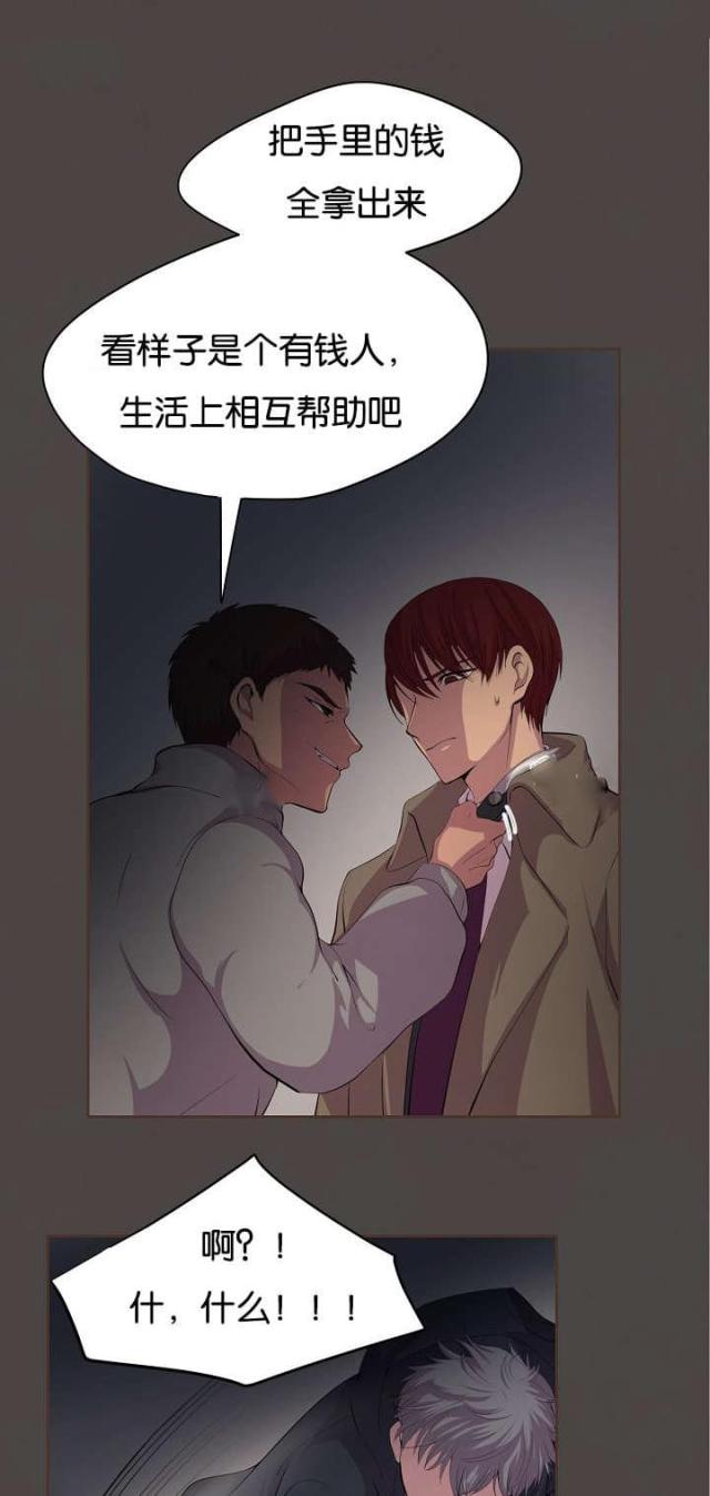 《暖爱》第76话 第6页