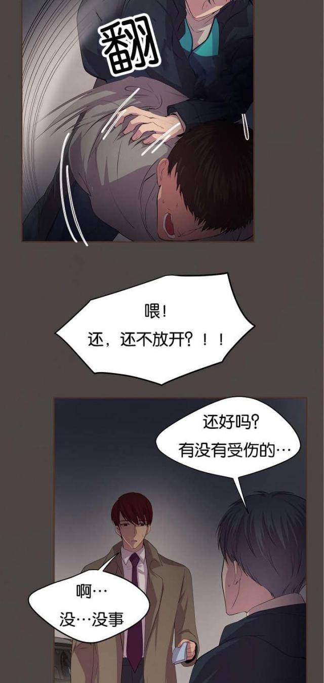 《暖爱》第76话 第7页