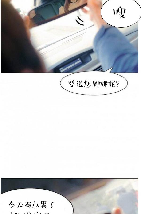 《完美的饲养》第1话 第14页