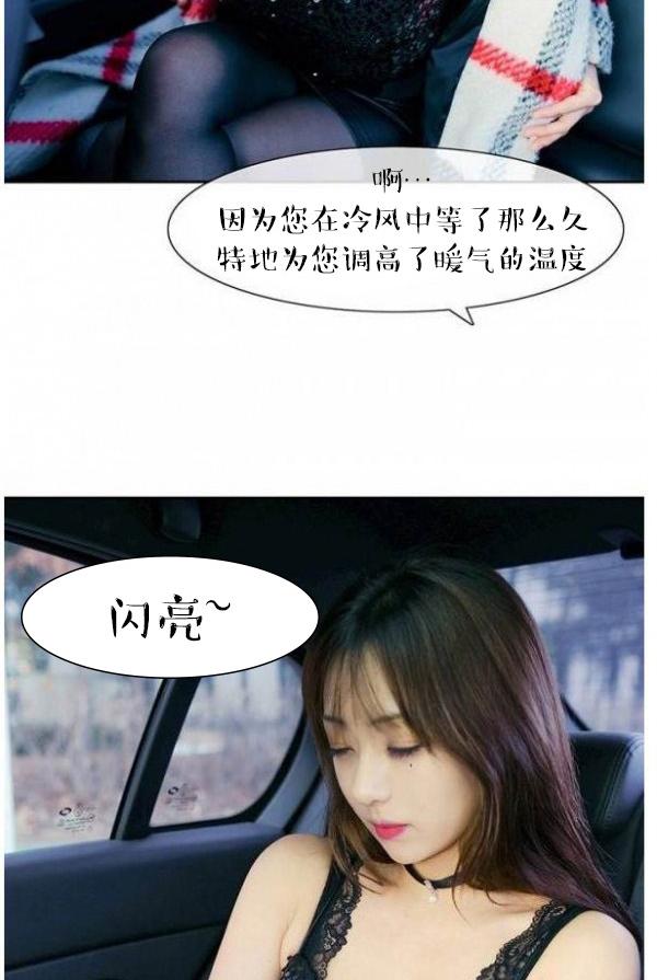 《完美的饲养》第1话 第19页