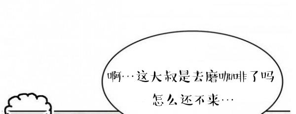 《完美的饲养》第1话 第33页