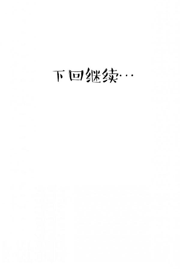 《完美的饲养》第1话 第42页