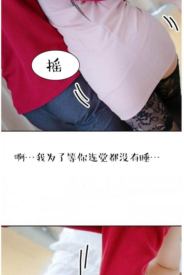 《完美的饲养》第3话 第11页