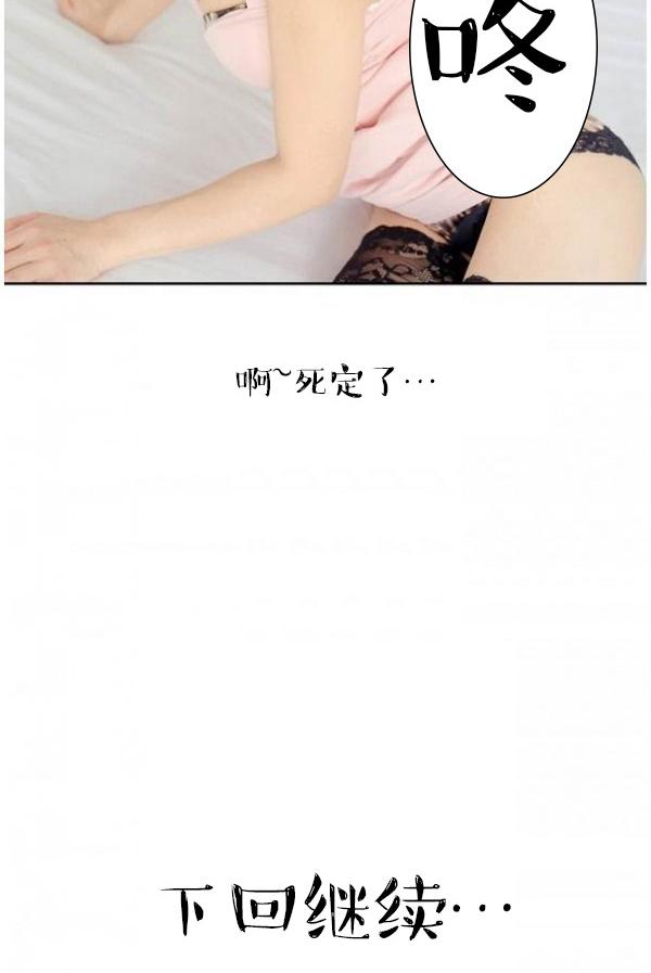 《完美的饲养》第3话 第42页