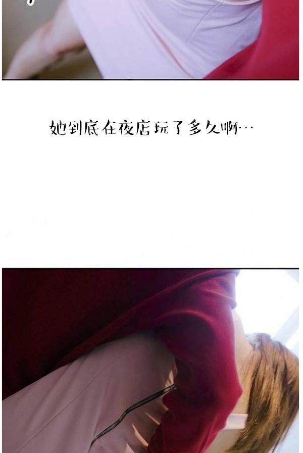 《完美的饲养》第3话 第9页