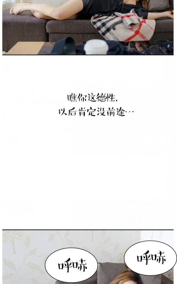 《完美的饲养》第2话 第17页