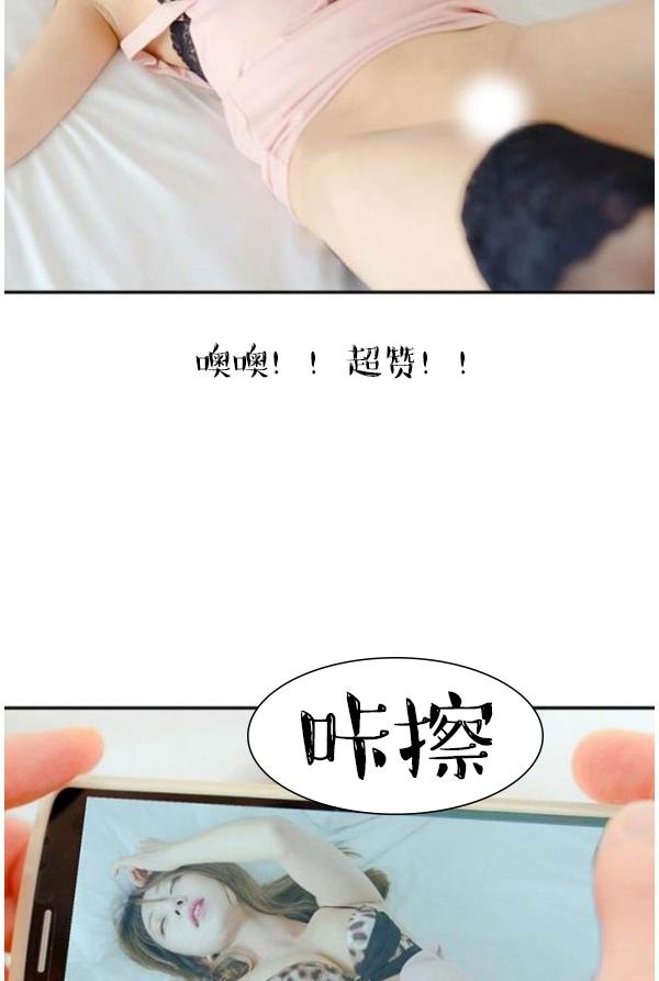 《完美的饲养》第4话 第22页