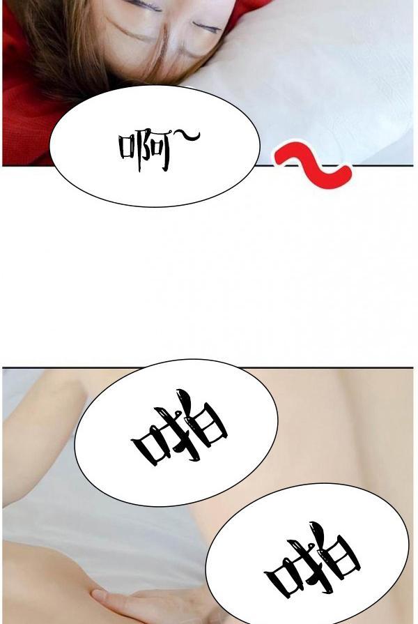 《完美的饲养》第8话 第32页