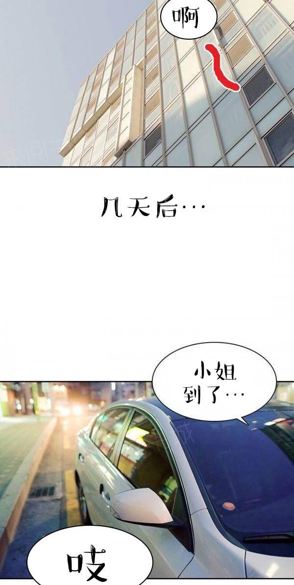 《完美的饲养》第9话 第7页