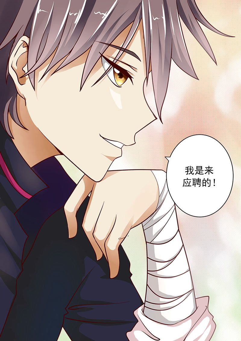 《妙手小村医》第1话 第14页