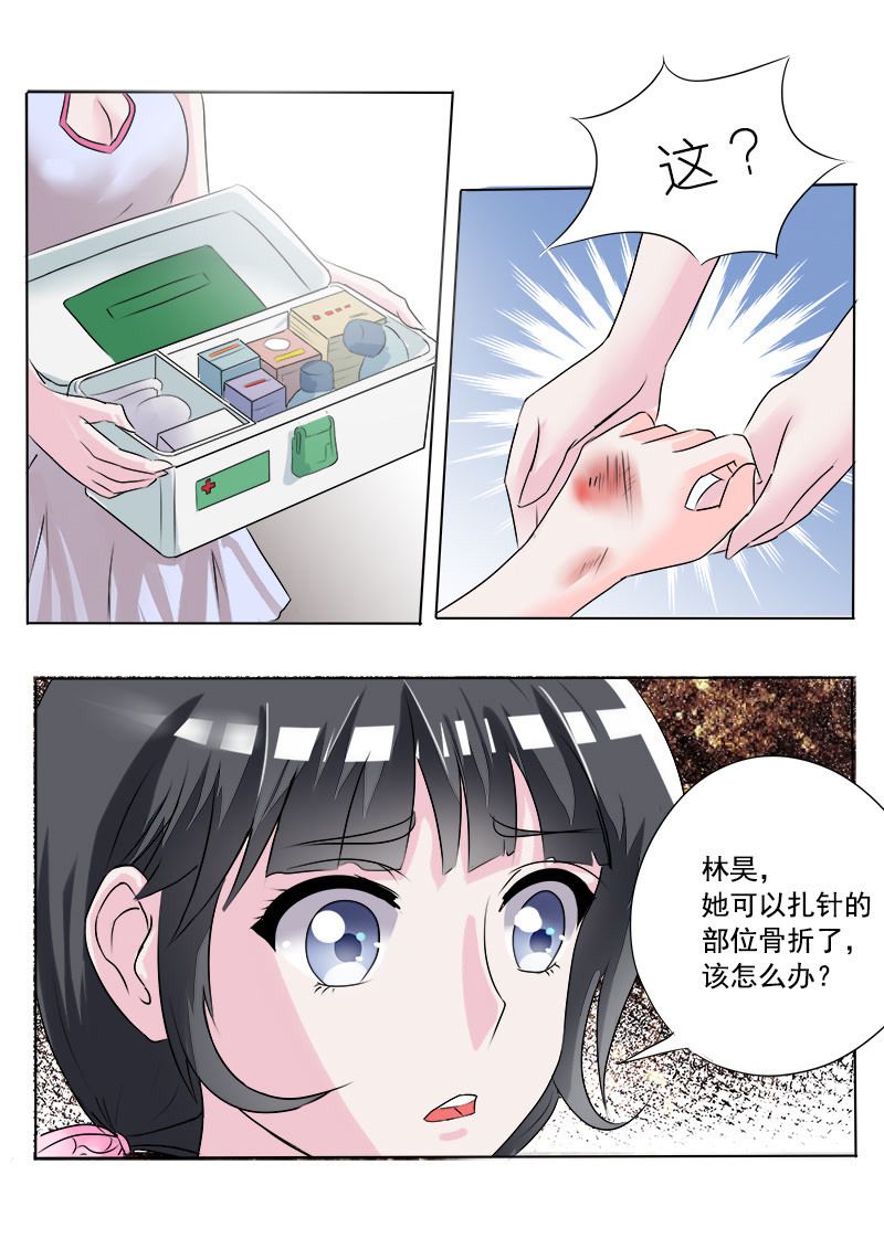 《妙手小村医》第3话 第7页