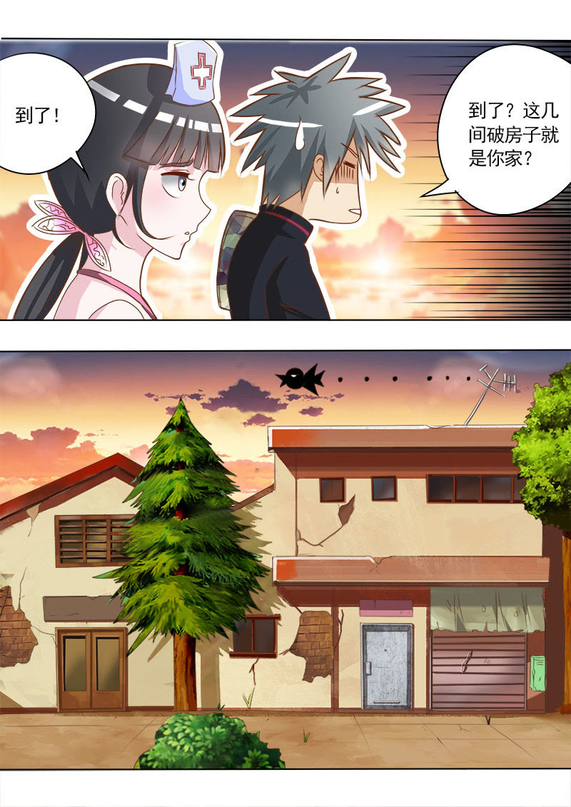 《妙手小村医》第9话 第4页