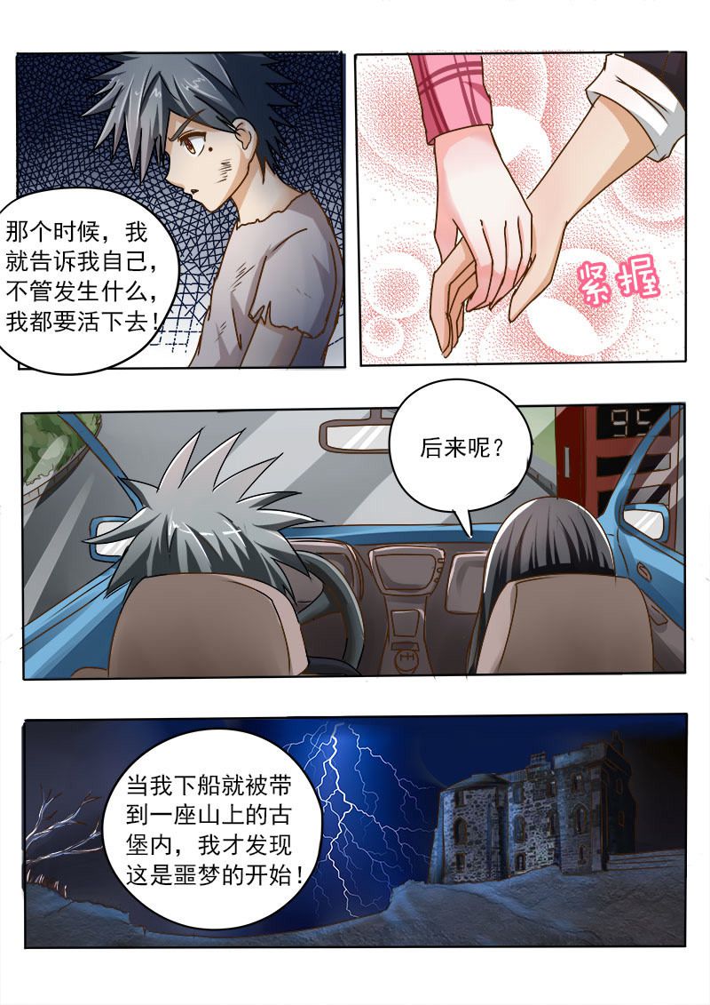 《妙手小村医》第26话 第9页