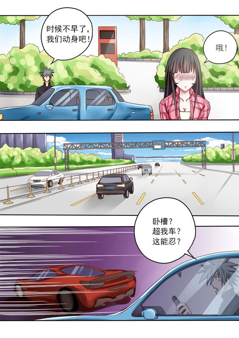 《妙手小村医》第27话 第10页