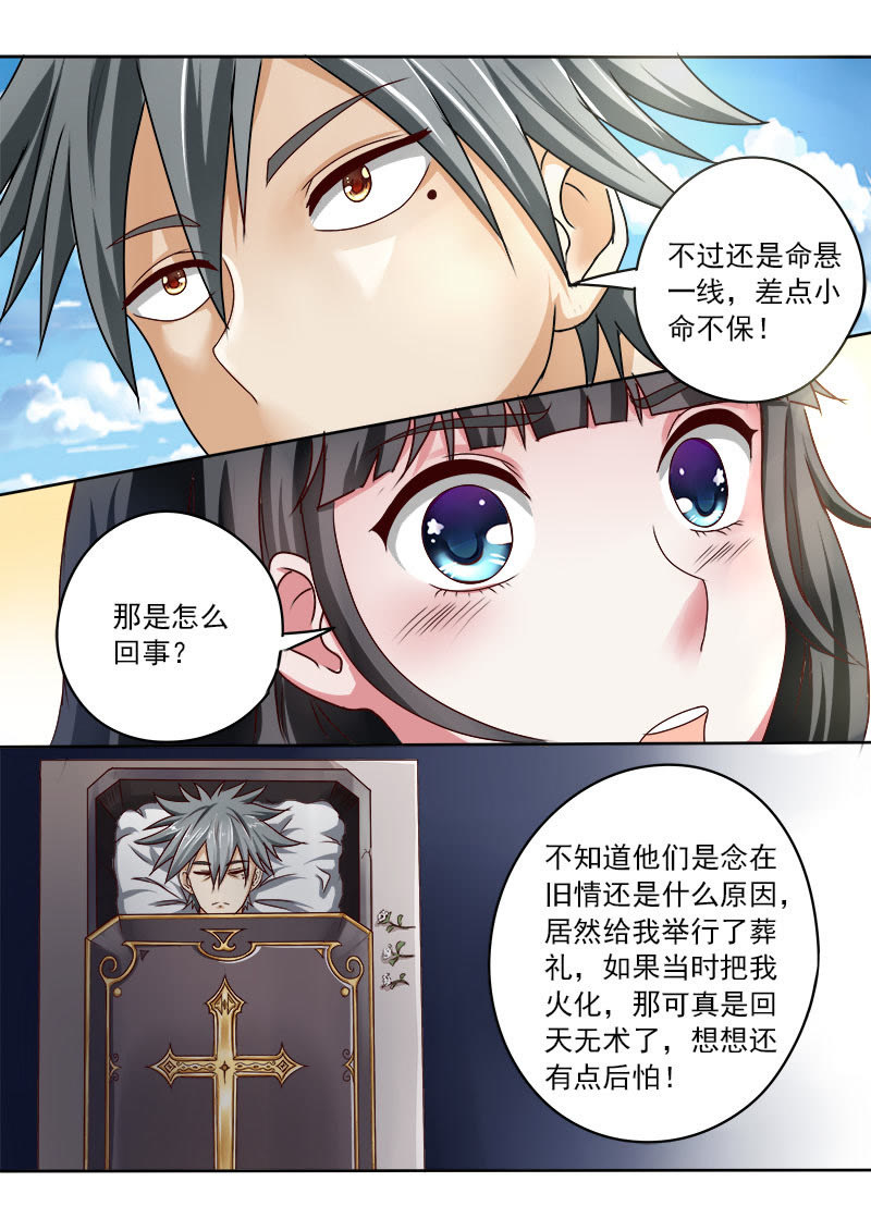 《妙手小村医》第27话 第6页