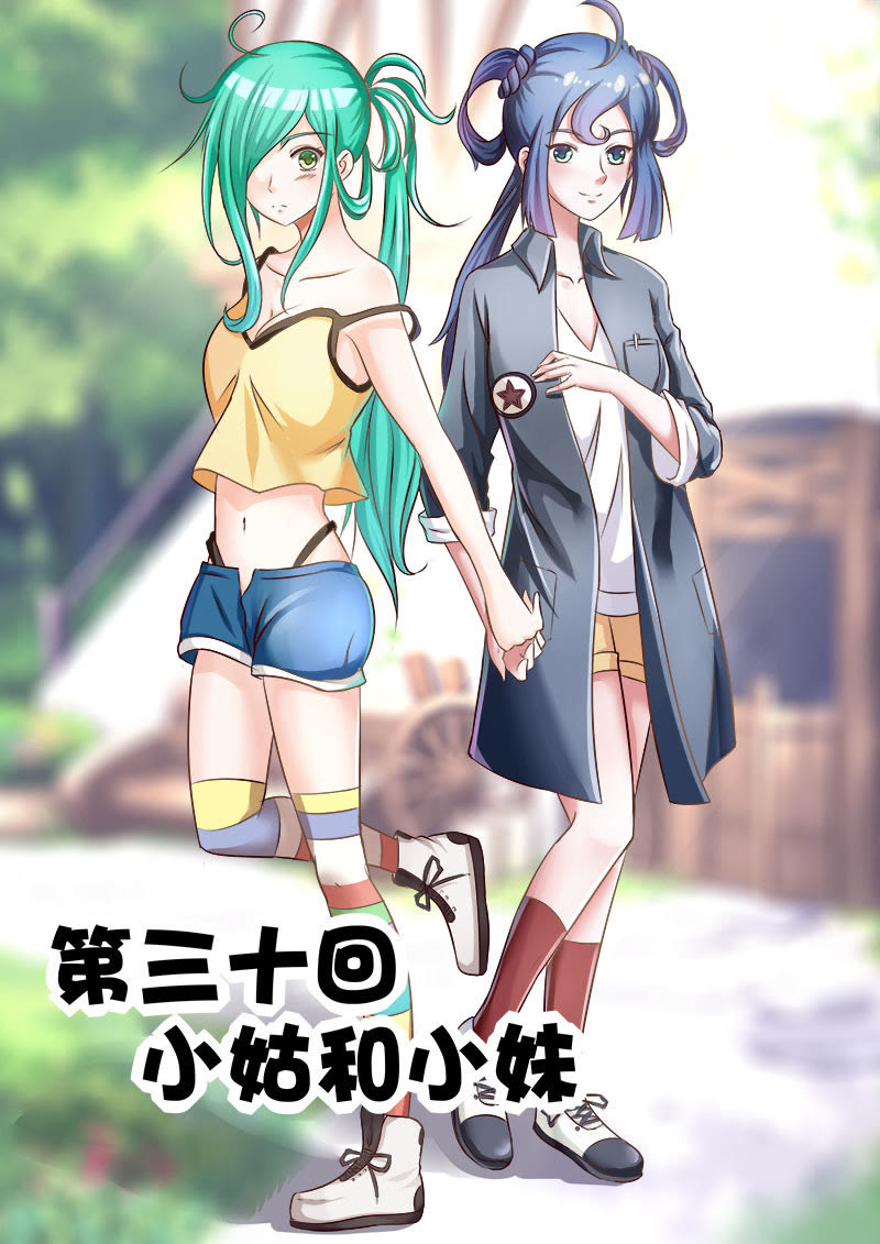 《妙手小村医》第30话 第1页