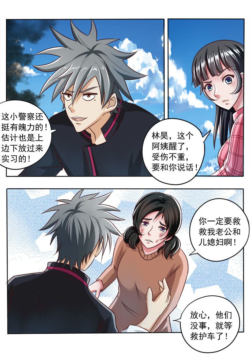 《妙手小村医》第30话 第2页