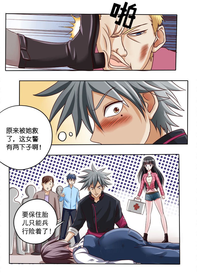 《妙手小村医》第29话 第5页