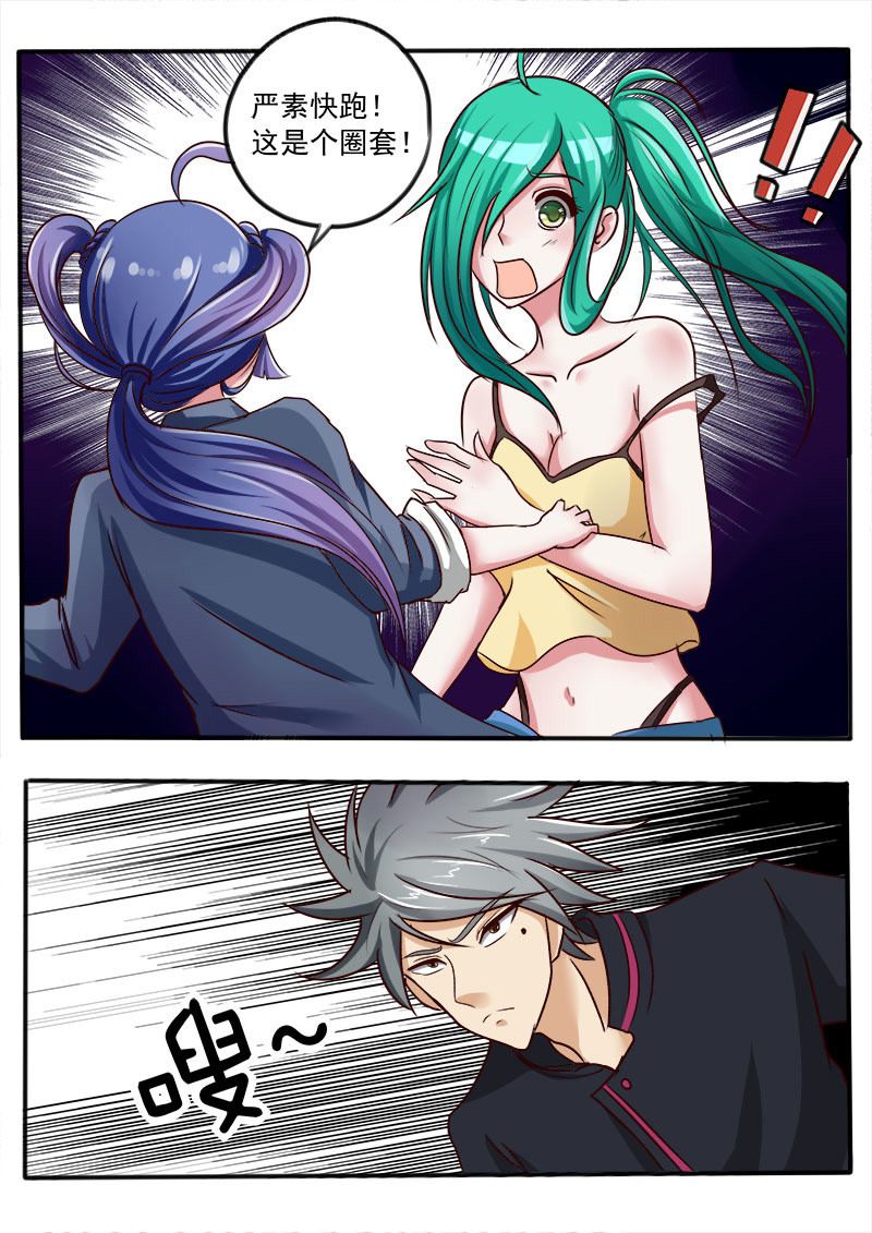 《妙手小村医》第31话 第8页