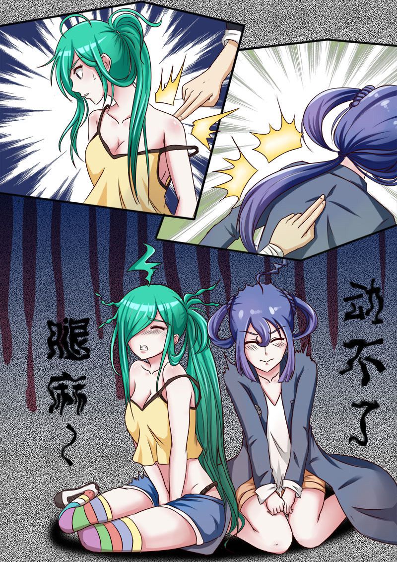 《妙手小村医》第31话 第9页