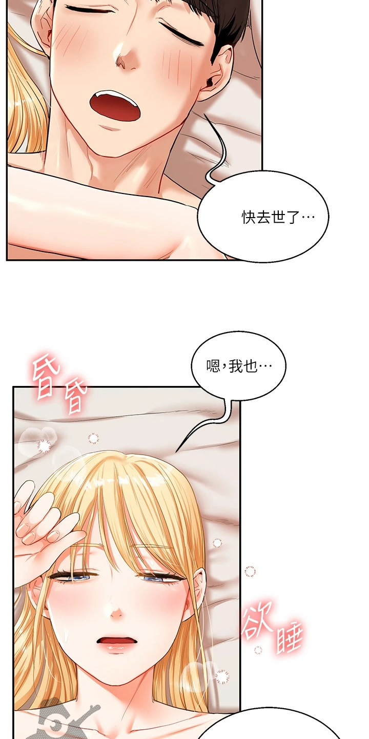 《学姐克星》第28话 第10页