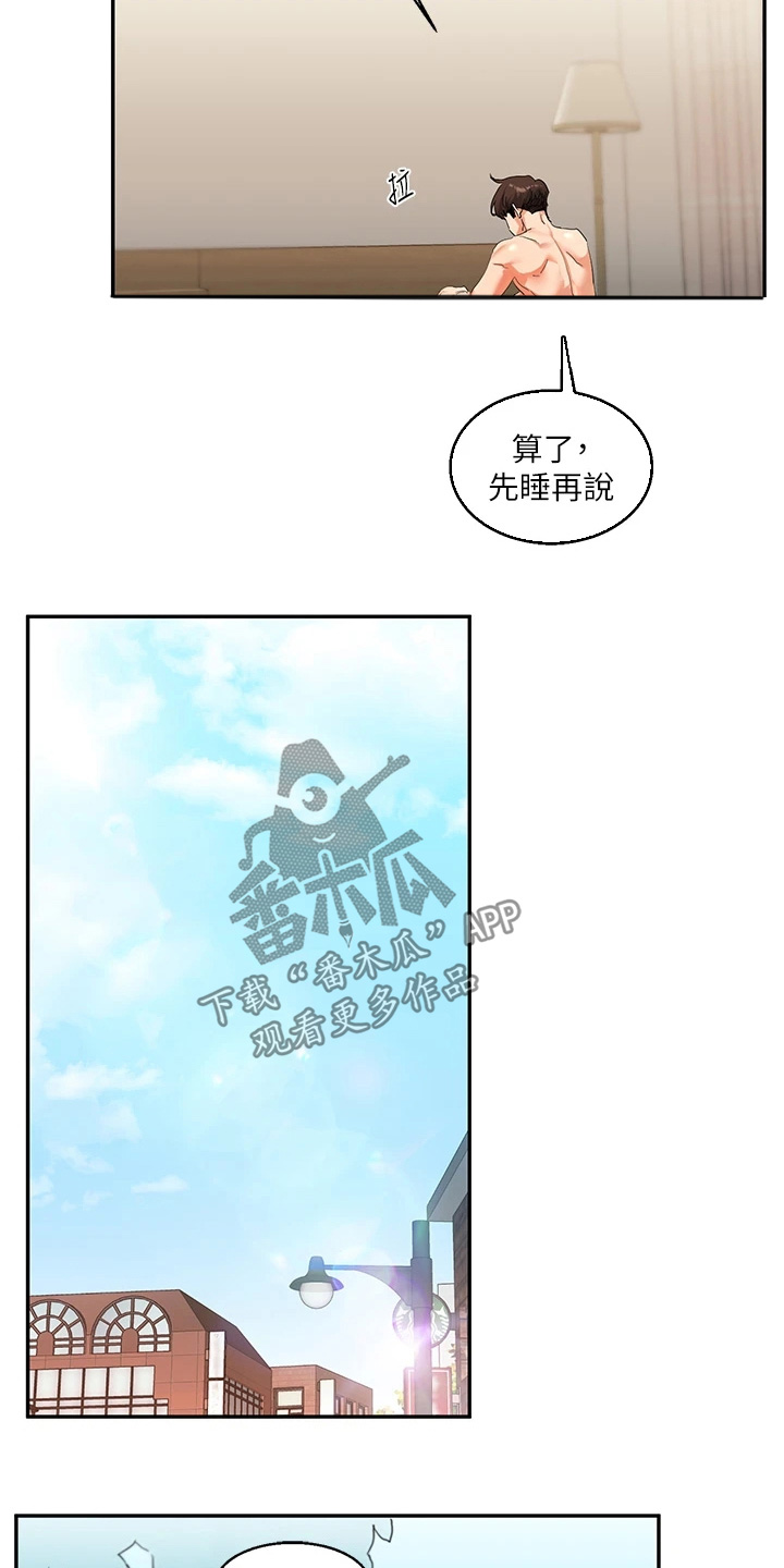 《学姐克星》第28话 第16页